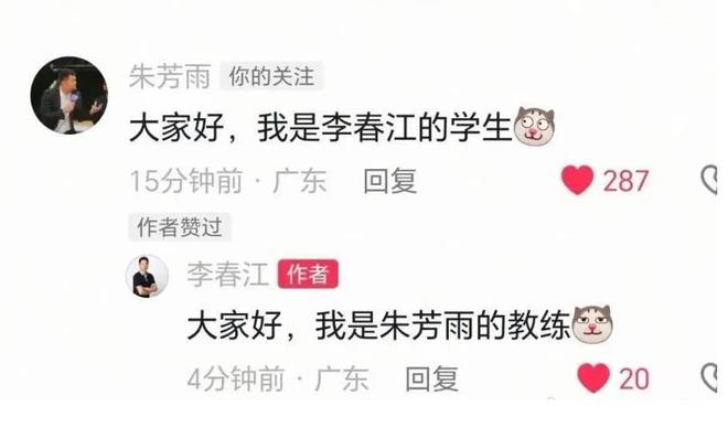 李春江、朱芳雨互動頻繁，或重返廣東隊；李楠兒子重傷賽季報銷