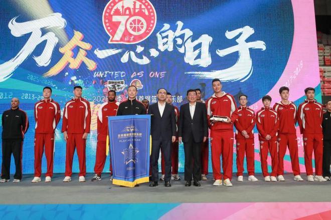 為躍升而戰｜北汽男籃新賽季誓師出征