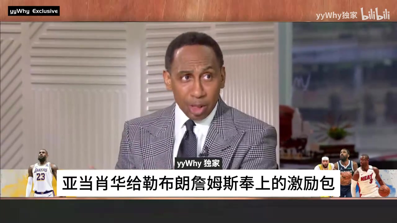 A史密斯谈詹姆斯13和1