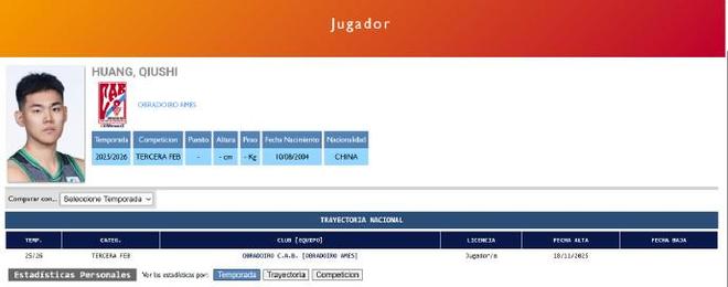 博主：遼籃小將黃秋實加盟西籃乙球隊，此前他被籃協禁賽三年
