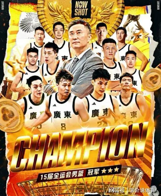 徹底碾壓！廣東隊勇奪三枚金牌，遼籃全面落後，遼粵大戰沒有瞭